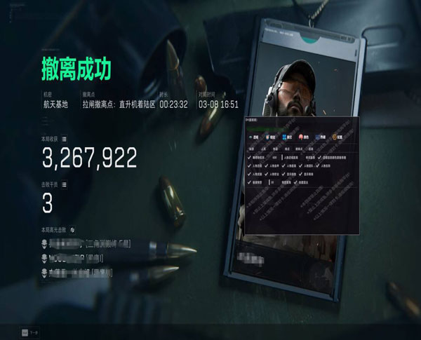 三角洲科技辅助货源站软件效果